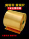 Brass tape Brass sheet Brass leather Brass foil Copper tape 0.1 0.2 0.3 0.4 0.5 0.6-1mm