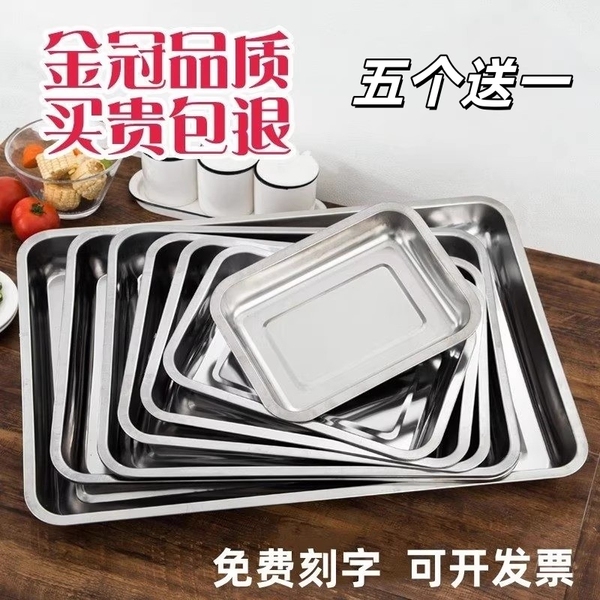 方盘不锈钢盘子长方形烤鱼盘烧烤盘商用家用加厚餐盘菜盘托盘