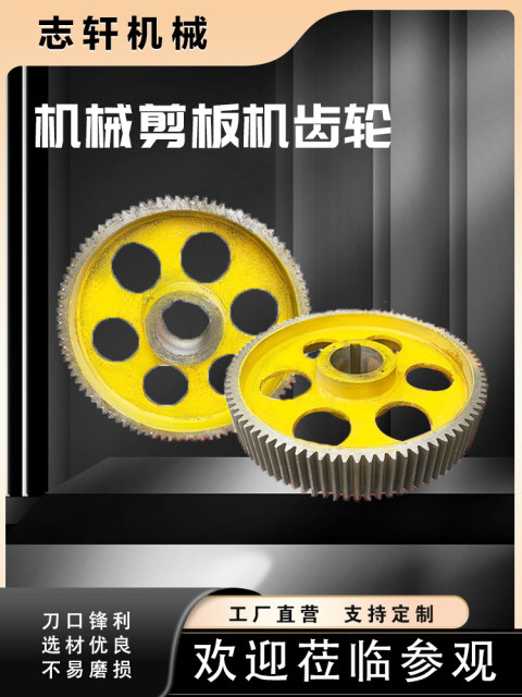 Mechanical hydraulic shearing machine accessories gear blade clutch press foot press cylinder inflation tool screw foot switch