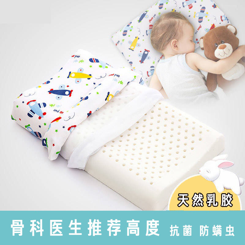 CHILDRENS PILLOW SINGLE THAI NATURAL LATEX PILLOW ELEMENTARY SCHOOL KINDERGARTEN RUBBER MEMORY PILLOW CORE 3-6-16 YEARS OLD