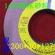 1420 grinding wheel, cylindrical grinding wheel, 300*40*127 grinding wheel, Oston grinding wheel, OST grinding wheel
