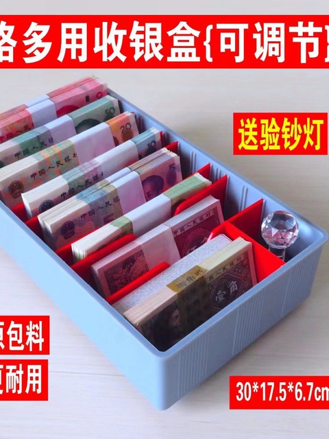 多格多用超市银行吧台收银盒收款盒零钱桌面收纳盒五格抽屉收钱盒