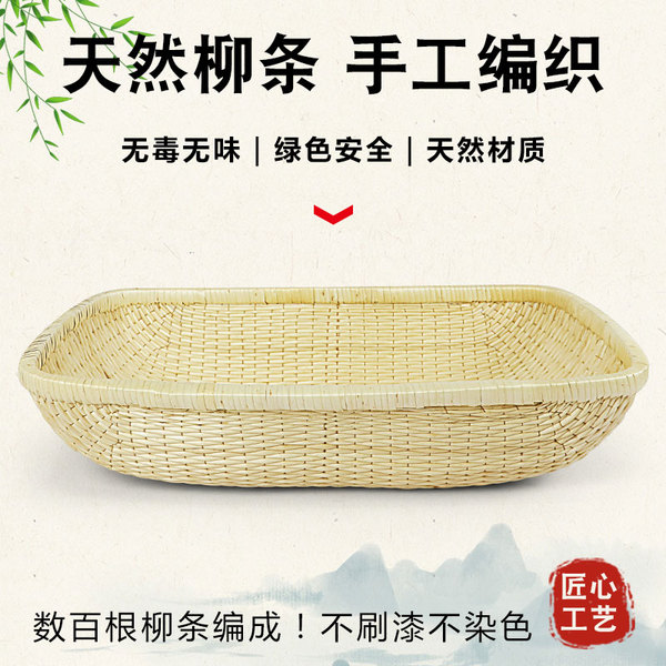 柳编笸箩卤菜现捞筐长方形簸箕馒头收纳筐簸箩干果炒货筐藤编箩筐