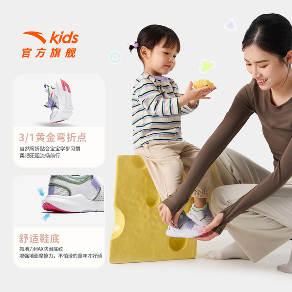 安踏学步鞋秋季新款一脚蹬网眼运动鞋男女宝宝婴幼儿鞋子多巴胺风 — 4
