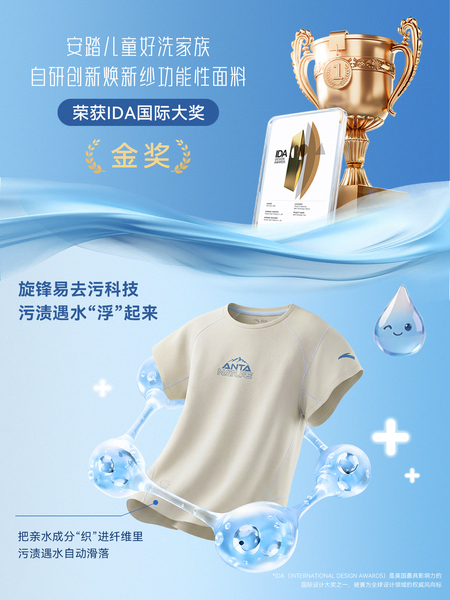 好洗T-PRO安踏儿童T恤男童夏日运动速干短袖2026新款户外透气短T — 3