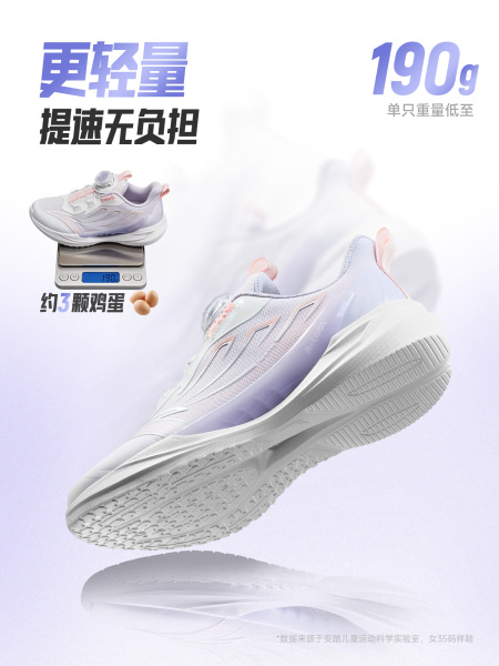 驭风2|安踏儿童运动鞋女童跑鞋2026早秋款童鞋学生女孩专业跑步鞋 — 2