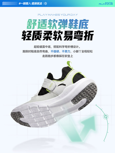 一脚蹬|安踏儿童跑鞋男女小童鞋2026秋季新款跑步鞋运动轻便鞋子 — 3