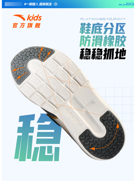 一脚蹬|安踏儿童跑鞋男女小童鞋2026秋季新款跑步鞋运动轻便鞋子 — 5