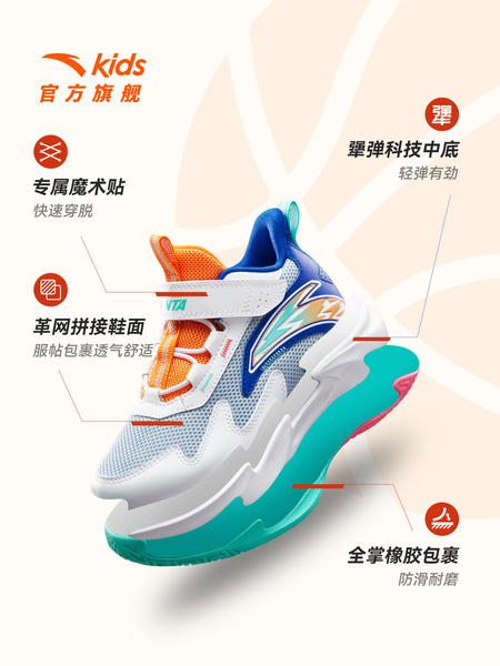 安踏儿童试炼｜篮球鞋男童2026秋季新款轻便少儿专业童鞋运动鞋 — 3