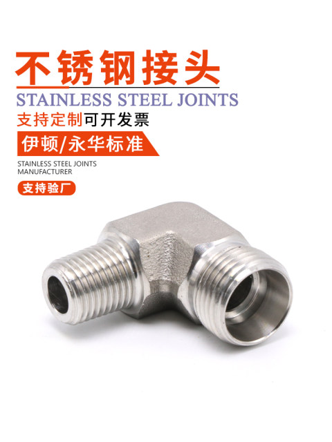 304 stainless steel card socket joint card socket type tapered thread right angle pipe joint elbow transition joint 1CT9/RN