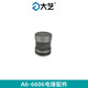 大艺A6-6606电锤配件开关机壳驱动板转定子齿轮活塞冲锤夹头气缸