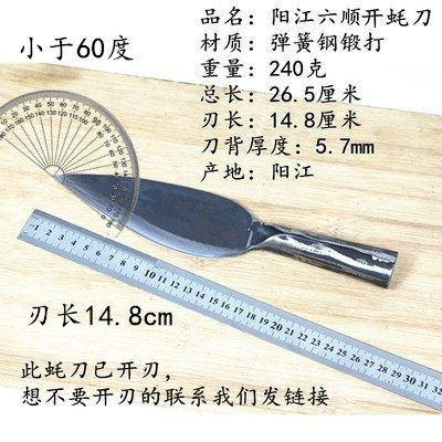 Oyster knife opens shell knife wooden handle forging opens oyster knife oyster knife barbecue oyster tool opens oyster tool