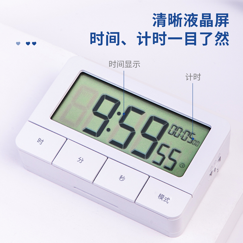 DELI 8841 ELECTRONIC TIMER KITCHEN REMINDER STUDENT TIME MANAGER RECIPROCAL STUDY ALARM CLOCK