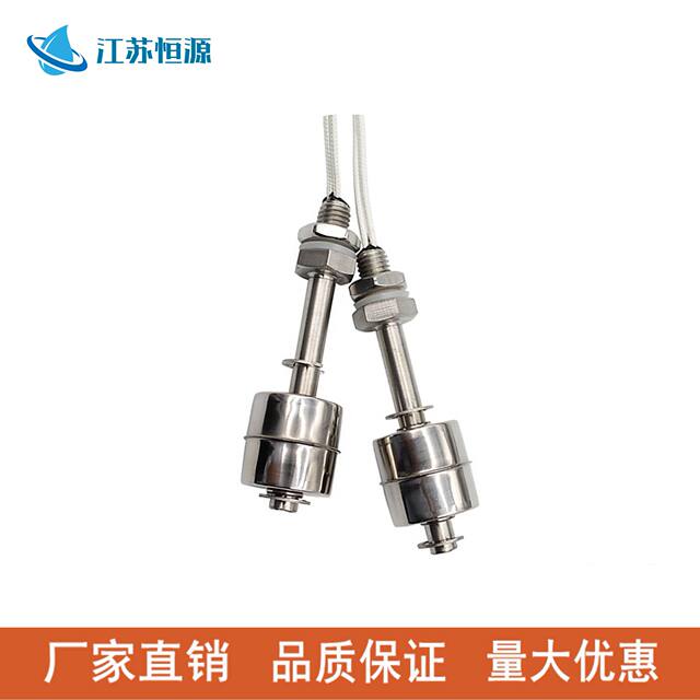耐高温不锈钢浮球开关 液位开关 水位开关 液位控制器 磁控触发
