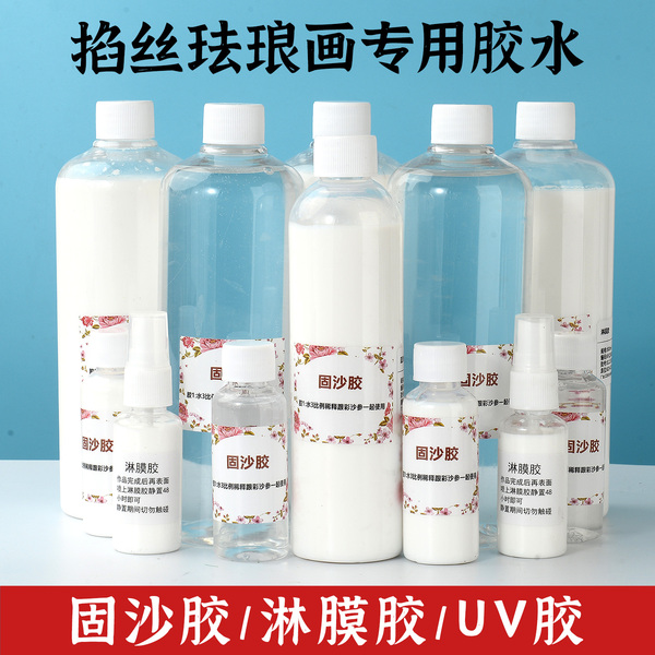 diy掐丝珐琅画专用粘丝胶调沙固沙胶非遗手工UV胶水晶覆膜淋膜胶
