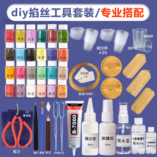 非遗景泰蓝diy手工掐丝珐琅工具剪刀铜丝线UV粘丝胶全套材料套装