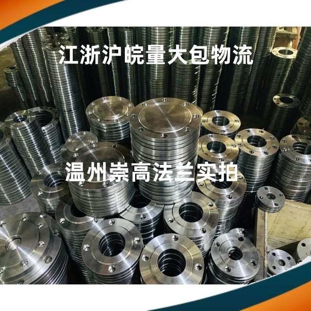 201不锈钢法兰片法兰盘PN6/PN10/PN16 201法兰盖盲板堵板PN10