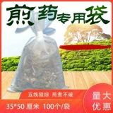 Отвращение на отвеченном мешке для переоборудования ткани имитация хлопчатобумажной мешок для вареного мешки с лекарственным средством мешок для китайской медицины 35*50 см Бесплатная доставка