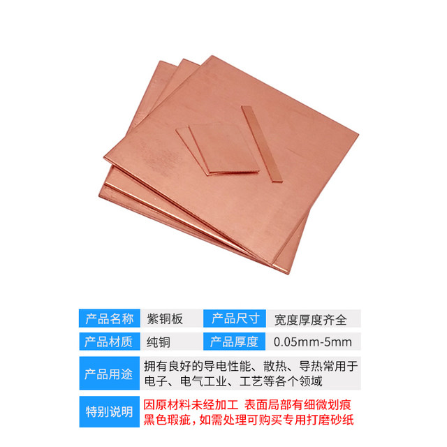 T2紫铜板紫铜片紫铜皮红铜板红铜片散热加铜片铜排打孔折弯定做