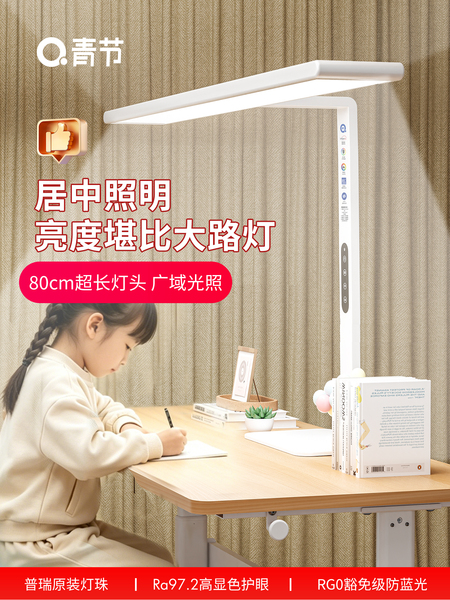 青节台灯护眼学习专用桌面大路灯儿童宿舍写作业书桌面阅读防近视