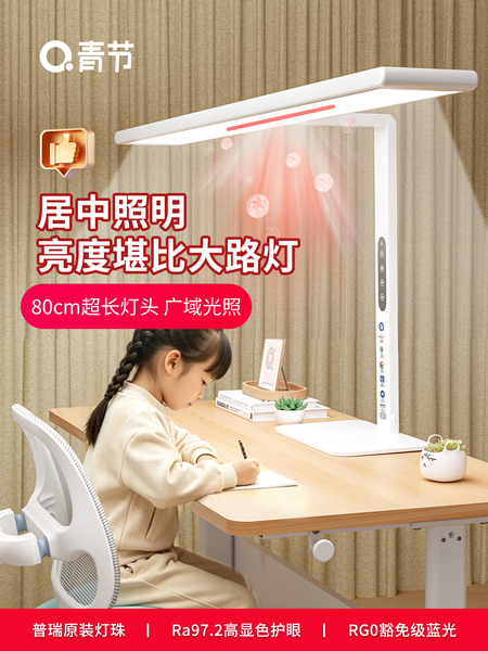 青节台灯护眼学习专用桌面大路灯儿童宿舍写作业书桌面阅读防近视