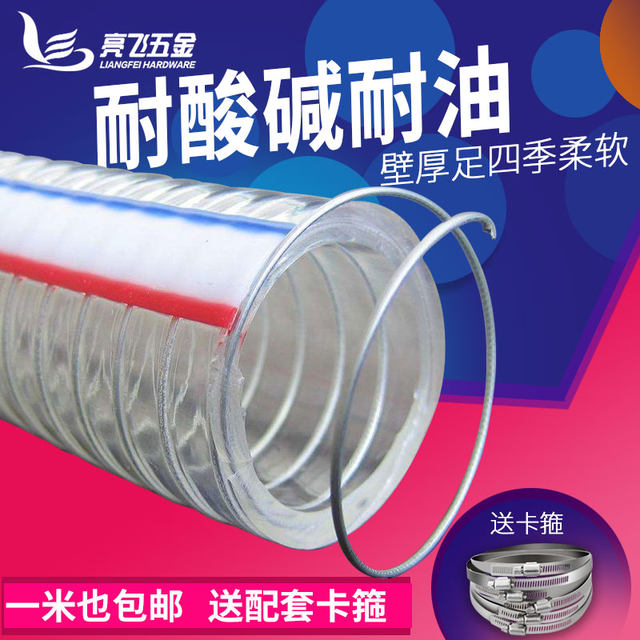 pvc钢丝软管塑料透明管耐高压水管胶管液压油管25/50/mm1寸防冻管