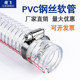 pvc钢丝软管塑料透明管耐高压水管胶管液压油管25/50/mm1寸防冻管