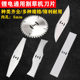 Lithium battery cutting blade lawn mower accessories general alloy manganese steel one-line blade special electric integrated mower