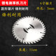 Lithium battery cutting blade lawn mower accessories general alloy manganese steel one-line blade special electric integrated mower