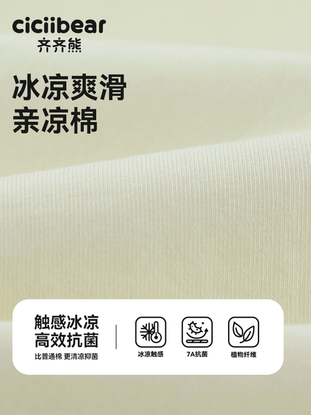 [7A抗菌纯棉凉感]齐齐熊宝宝背心套装夏装男童短裤户外儿童装无袖 — 4