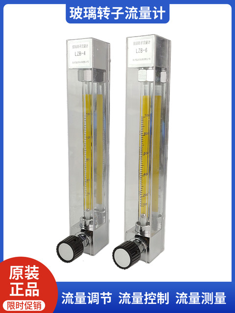 LZB-10 LZB-6/4/3WB玻璃转子流量计 水液体气体空气 250-2500L/h