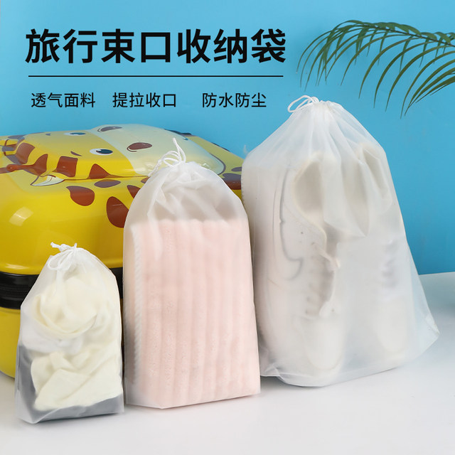 Travel storage bag waterproof drawstring tie pocket business trip suitcase dustproof underwear underwear clothes shoes package bag