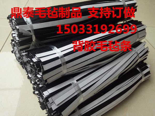 背胶毛毡条工业羊毛毡垫带胶毛毡 毛毡油封自粘毛毡圈毛毡垫片
