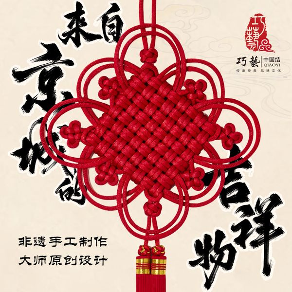 巧艺高档中国结挂件客厅大号玄关挂件中式乔迁礼物壁挂装饰八方结
