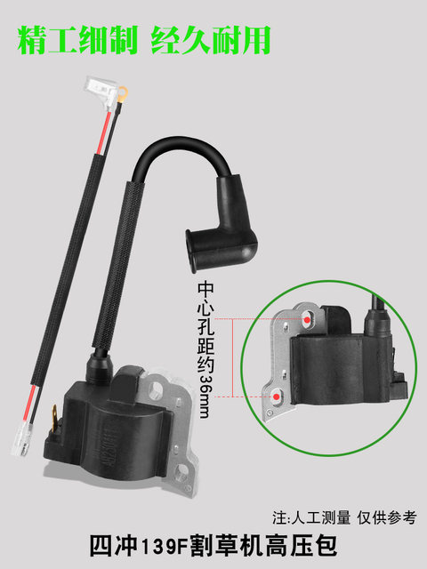Four-pressure 139 lawn mower high-pressure pack 140/GX35 two-pressure 40-5 brush cutter igniter coil high-voltage coil