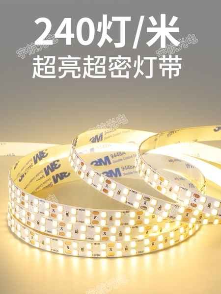 24v灯带led自粘线型灯客厅吊顶线型灯带超亮低压商用货架软灯带