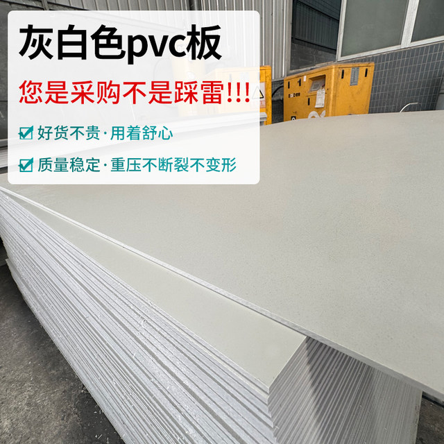 Light gray AB grade PVC plastic hard plate fireproof acid resistant rubber plate high hardness polyvinyl chloride plate processing and cutting
