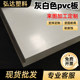 Light gray AB grade PVC plastic hard plate fireproof acid resistant rubber plate high hardness polyvinyl chloride plate processing and cutting