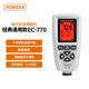 Yuwen EC770A coating thickness gauge iron aluminum paint electroplating layer thickness gauge paint film thickness gauge digital film thickness gauge