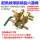 货车油箱加热器预热器加热开关六通阀门转换手动开关纯铜六通球阀