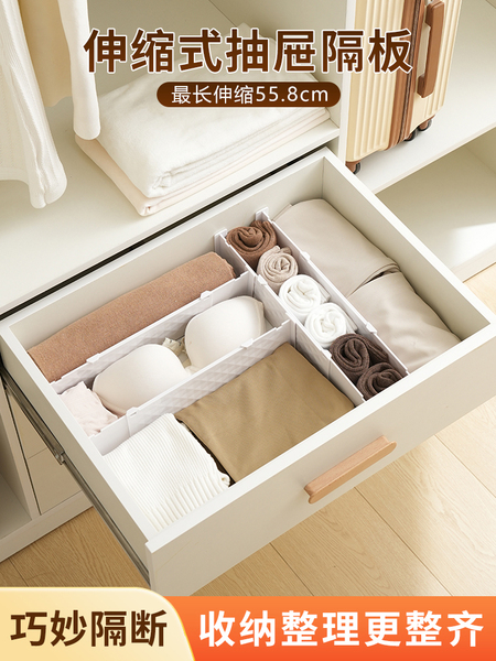 抽屉收纳分隔板塑料分割板神器内衣袜子整理隔断自由组合伸缩隔板