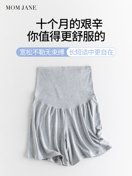 孕妇短裤睡裤不勒肚子居家裤打底裤安全裤莫代尔孕期裤子大码夏季 — 3
