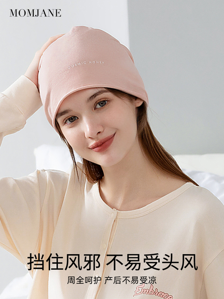 月子帽秋冬季薄防风保暖孕妇产妇产后外出帽子大头围睡帽睡觉可戴 — 3