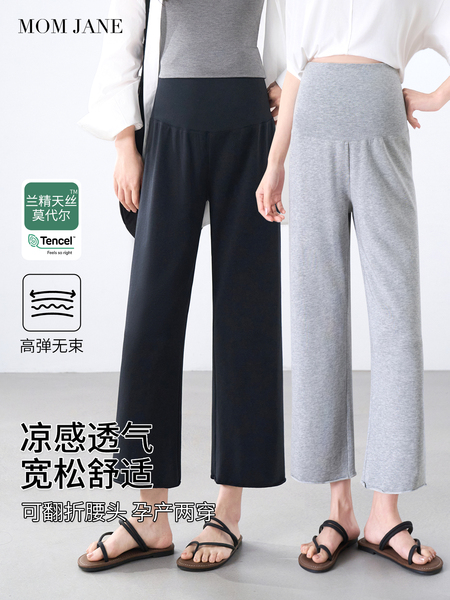 孕妇裤夏薄款2026新款直筒裤孕期外穿不勒肚子宽松休闲八分阔腿裤