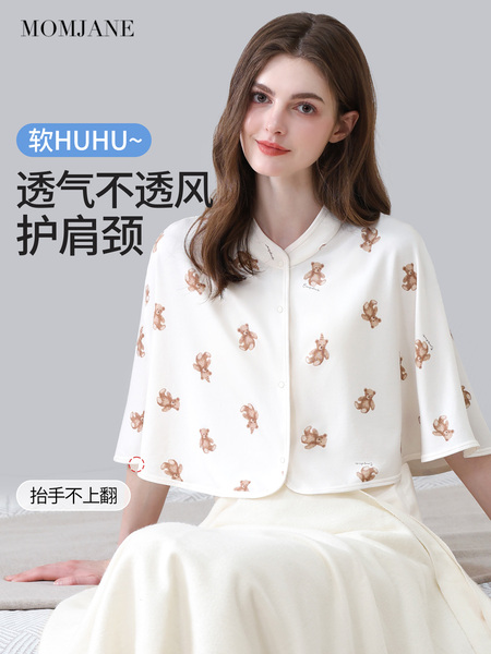 月子披肩护肩颈椎罩衫哺乳睡觉夏薄款产妇坐月子喂奶斗篷四季通用