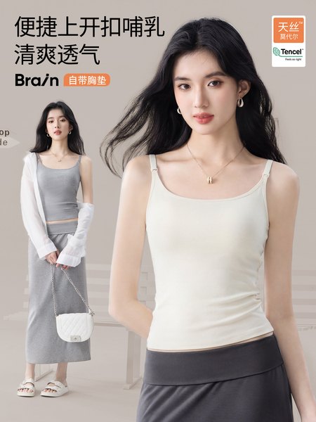 哺乳背心吊带孕妇装产后喂奶春秋款莫代尔内搭打底衫内搭免穿文胸