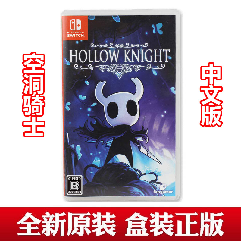 무료 배송 SWITCH NS 게임 HOLLOW KNIGHT HOLLOW KNIGHT 중국어 및 영어 스팟