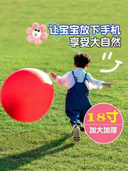 18寸圆彩色椭圆超大防爆气球特大加厚儿童户外公园气球摆摊玩具