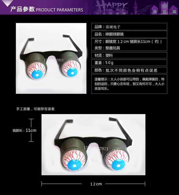 0392 CHONGCHENG ELECTRONICS 재미 있은 안경 튀어 나온 눈 안경 만우절 날 눈알을 잃는 까다로운 장난감