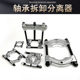 Butterfly single-disk pulling horse removal tool gear transmission repair 706/0708 bearing separator chuck drawing code